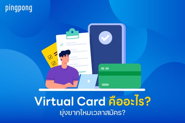 Virtual Card คือ